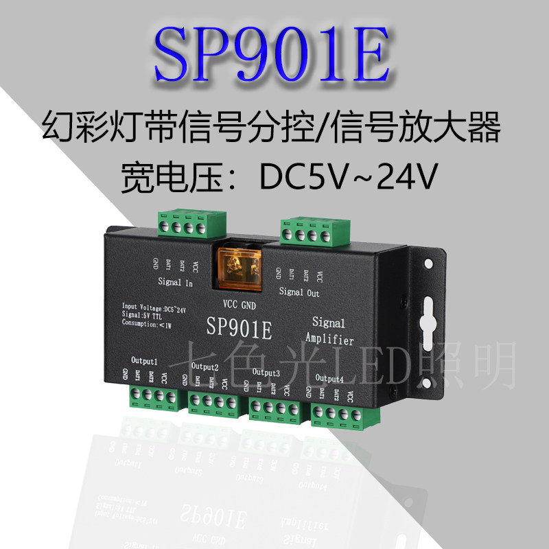 LED灯条12V幻彩单色白光流水跑马WS2811同步信号放大器四路分控器