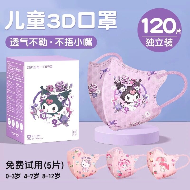 儿童口罩8到12岁独立包装卡通立体4到7岁宝宝防护防尘一次性面罩