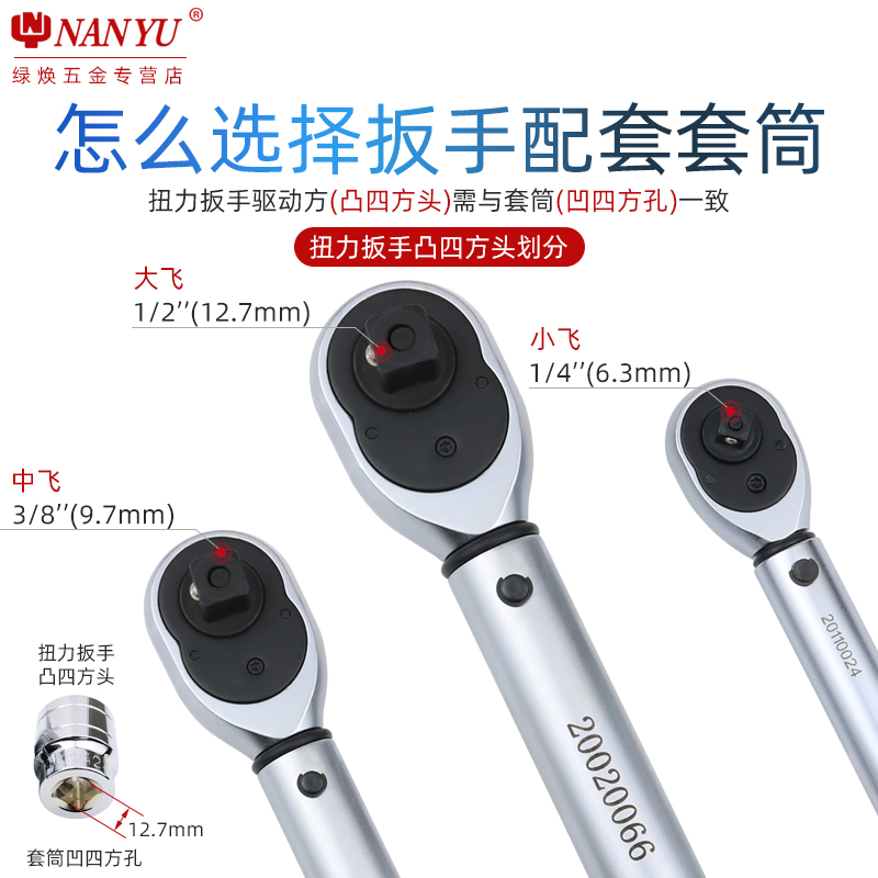 南豫 高精度扭力扳手工业级可调式预置式火花塞公斤力矩扭矩
