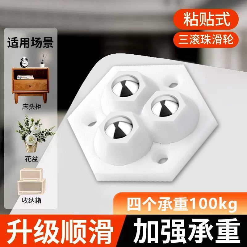 有了这个万向滑轮,一个人也能轻松推动家具,打扫卫生可方便了。