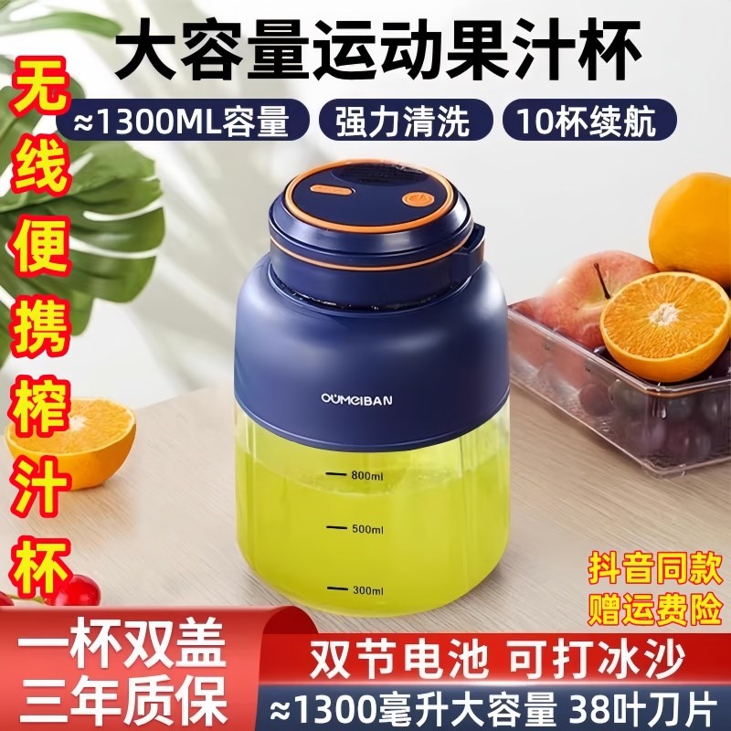 欧美邦榨汁机小型便携式家用多功汁机大容量无线电动榨汁杯能炸果