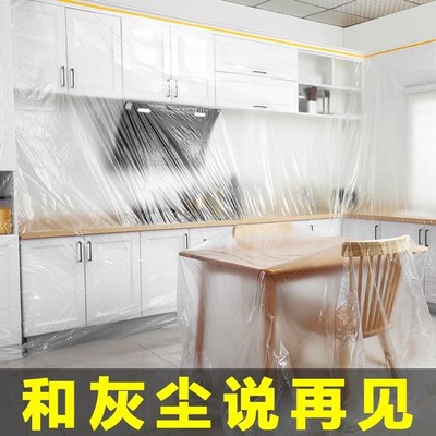 大扫除专用!防尘膜罩一次性家具塑料膜遮盖灰尘布保护膜宿舍盖布