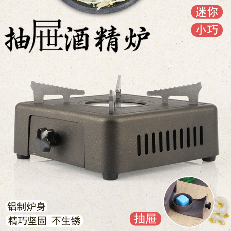 新品抽屉式酒精炉固液体小火锅干锅锅商用火锅炉干锅炉家用底座