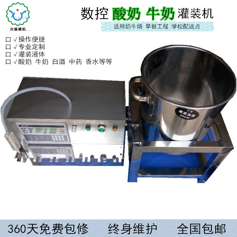 2019新款酸奶液体灌装机定量数控分装机牛奶饮料吸嘴袋瓶口罐装机