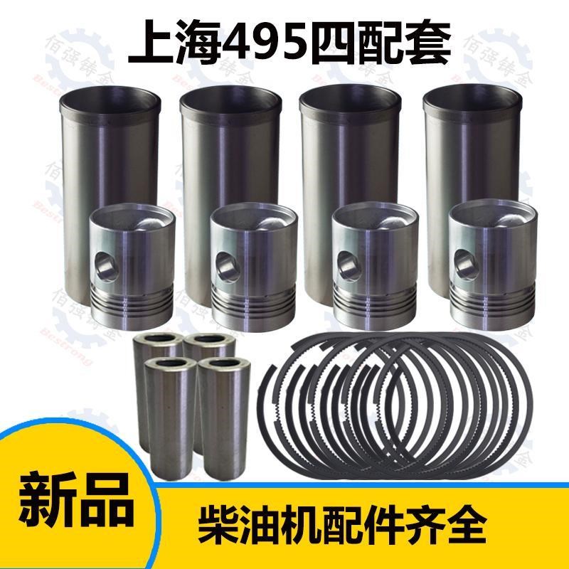 上海纽荷兰拖拉机配件495A/4100A/SNH4100/SNH4102缸套活塞四配套