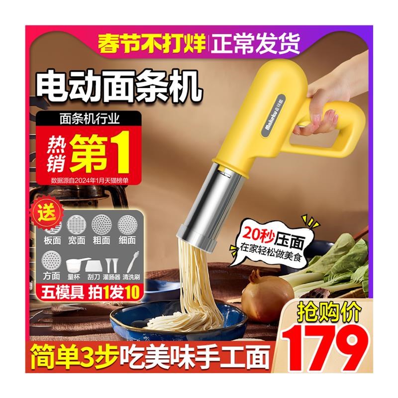 压面机手持面条机饸饹多功能小型电动全自动202饸烙便携家用便携