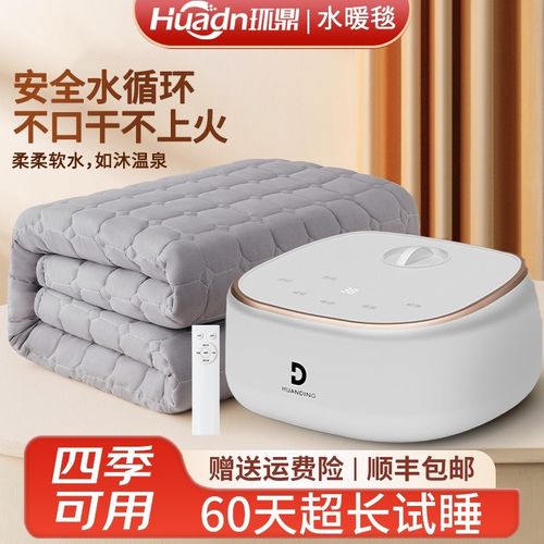 环鼎水暖毯智能恒温家用电褥子水暖电热毯双人单人恒温水暖毯P