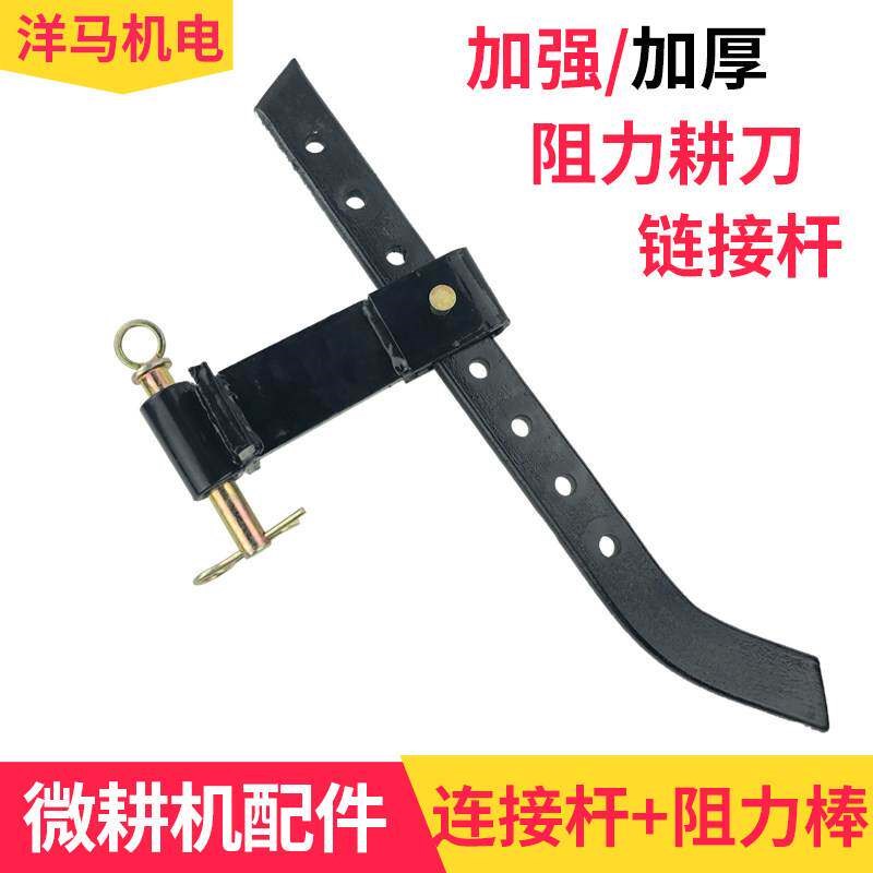 微耕机旋耕机配件 阻力棒 阻力耕刀 拖挂体连接架 178 186F支撑杆