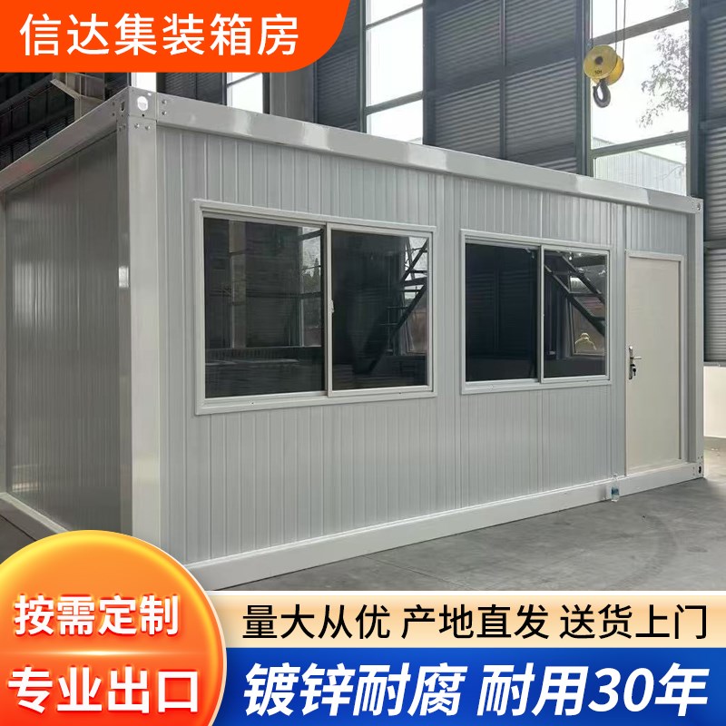 集装箱活动板房可拆卸移动房集成房屋工地自己组装简易快拼箱房