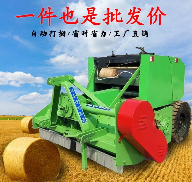 全自动打捆机捆草农用玉米秸秆小型粉碎捡拾草料麦秸牧草圆方捆机