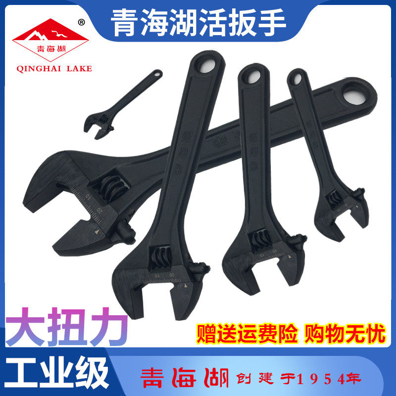 青海湖工具活动扳手活嘴活头大开口黑色扳子小迷你4寸8寸10寸12寸