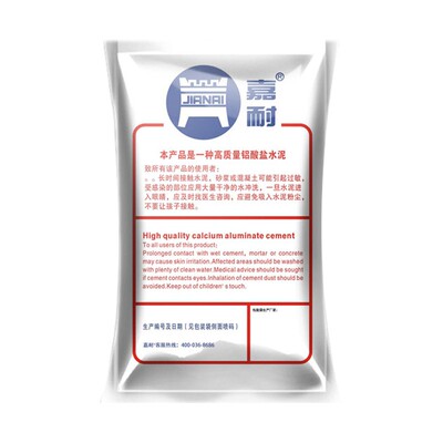 嘉耐A900耐火水泥高温材料补锅炉铝酸盐高铝水泥耐火浇注料25kg