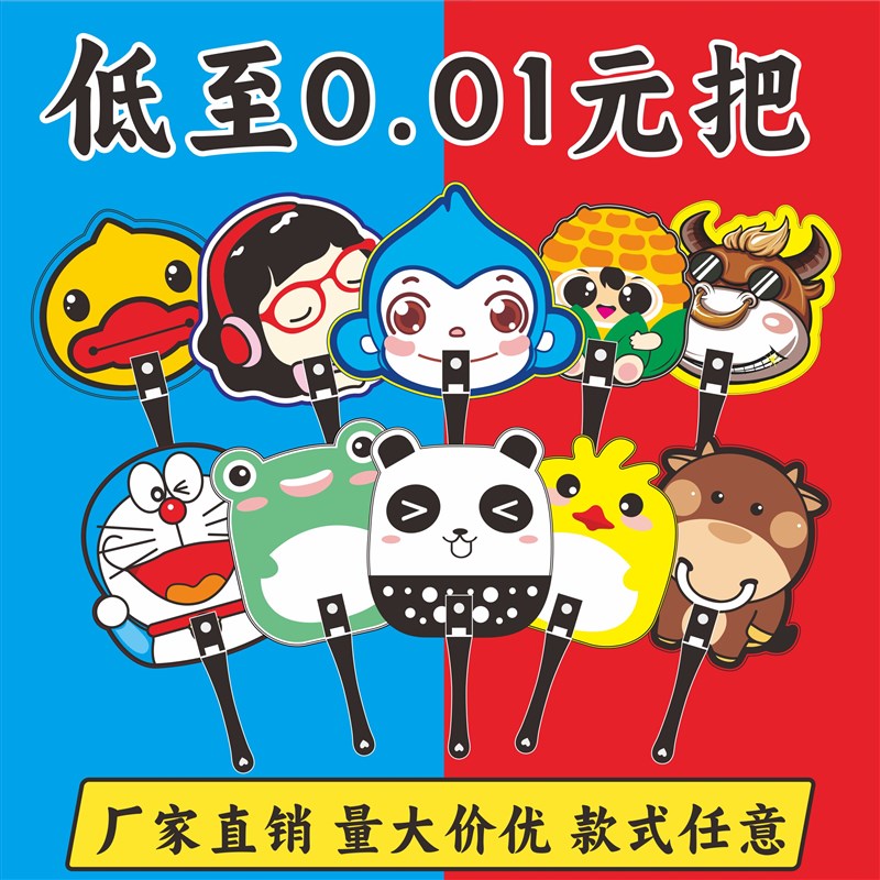 广告扇定制折叠宣传扇定做学校招生塑料扇子团扇胶扇卡通扇地推