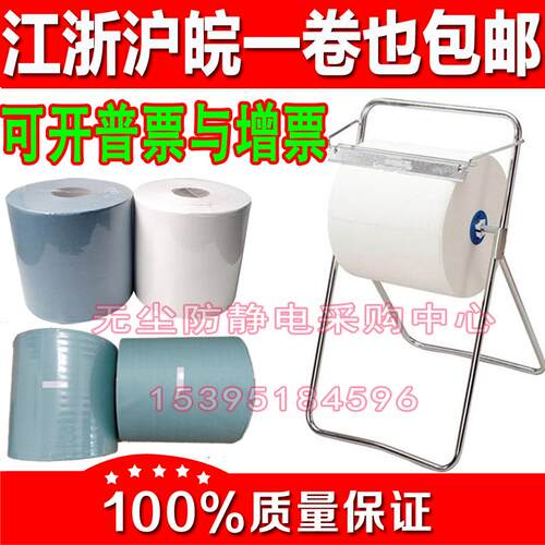 无尘纸大卷纸擦拭纸洁净纸除尘纸吸油吸水纸工业纸500张一卷白蓝