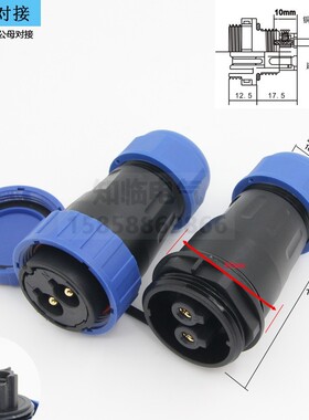 LD28免焊接2芯3针4圆形防水航空插头座公母对连接器后螺母法兰45A