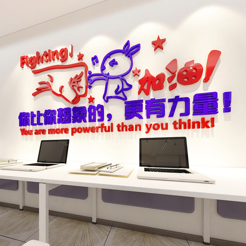 努力奋斗励志墙贴公司企业文化墙布置激励文字标语办公室墙面装饰