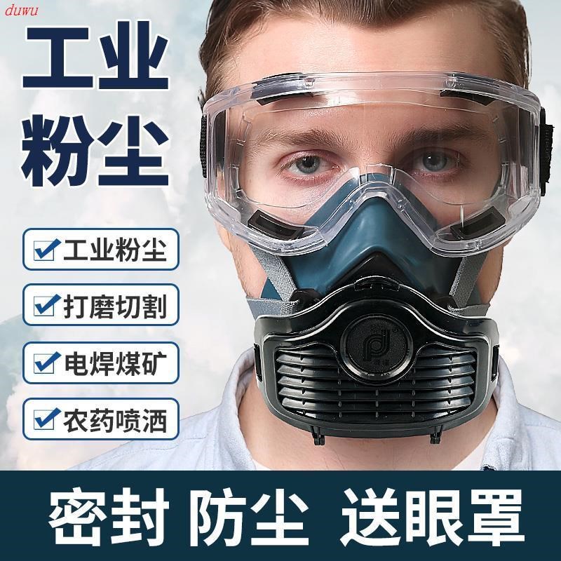 防尘口罩防工业粉尘面罩kn95级别颗粒物防护口罩猪鼻子面具装修