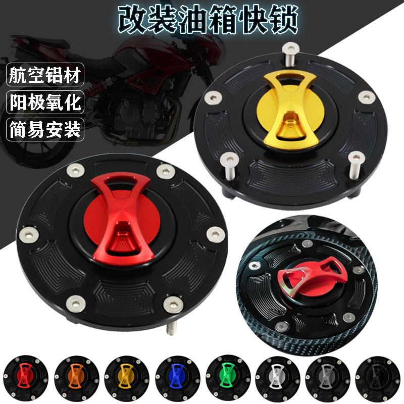适用贝纳利502C 幼狮500 752S 黄龙600/300 改装竞技油箱盖快锁
