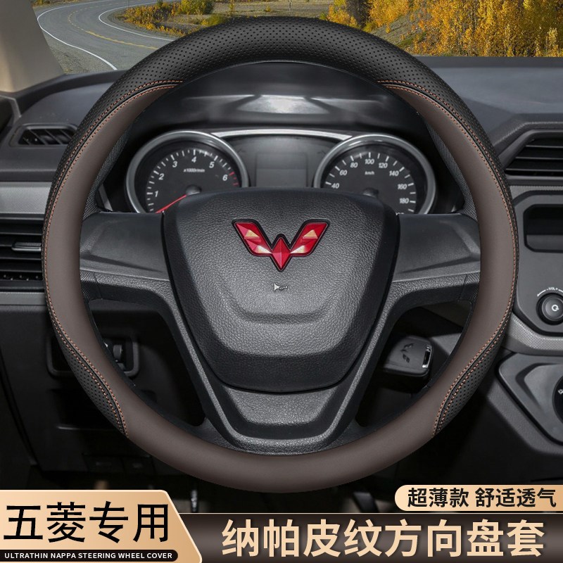 五菱方向盘套宏光S/V荣光EV/S/V荣光新卡/小卡内饰配件车把套四季