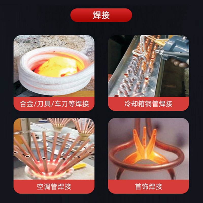 高频感应加热机焊接机高频熔炼炉车刀水钻头焊接机淬火机钎焊设备