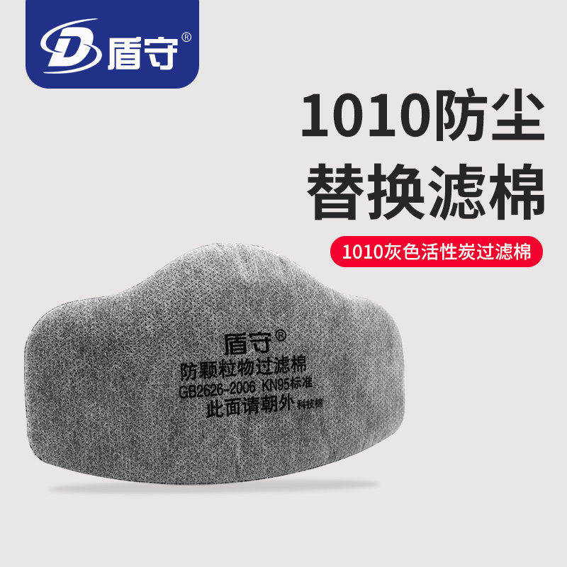 3200防尘面具面罩3701cn过滤棉KN95颗粒物过滤双层熔喷活性炭滤棉