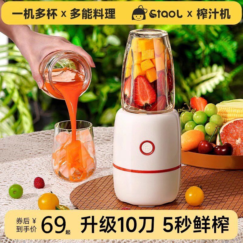 榨汁机小型料理机炸汁家用奶昔辅食杯水果电动榨汁杯炸果汁机