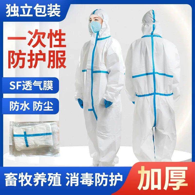 1000套防护服连体带帽养殖场喷漆工作服防水防油一次性防尘衣