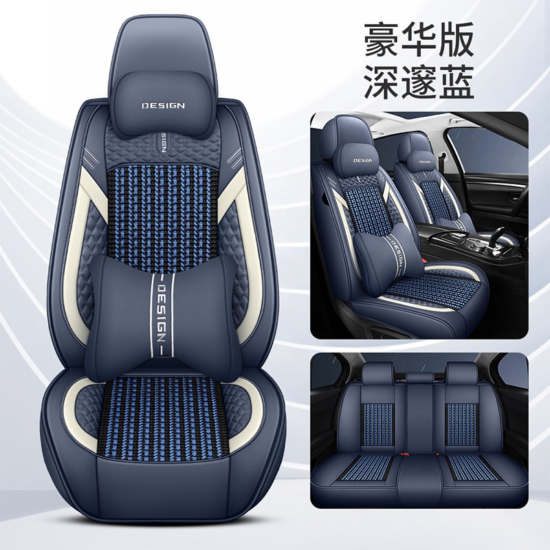 华晨中华V5 V3V6V7H3尊驰H530车垫冰丝座套四季通用全包汽车坐垫