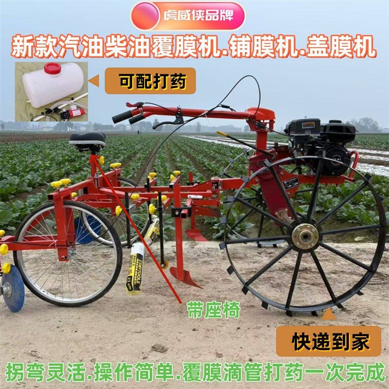 新款全自动覆膜机农用地膜地膜覆盖地膜烤烟辣椒柴油花生土豆覆膜