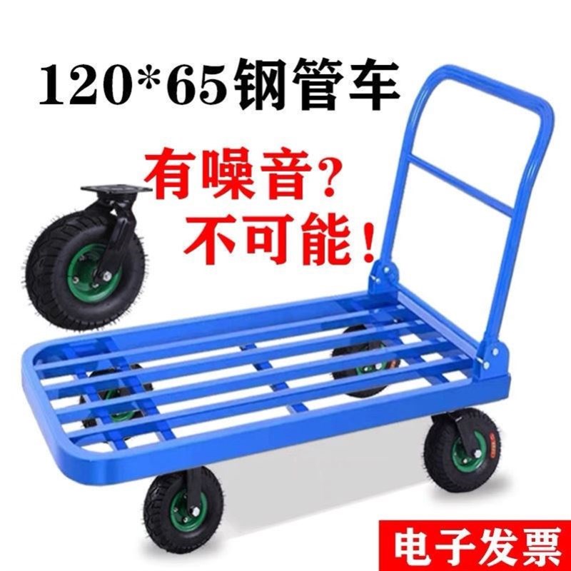 钢管手推车搬运车方管小推车拉货钢板加长平板车折叠静音四轮拖车