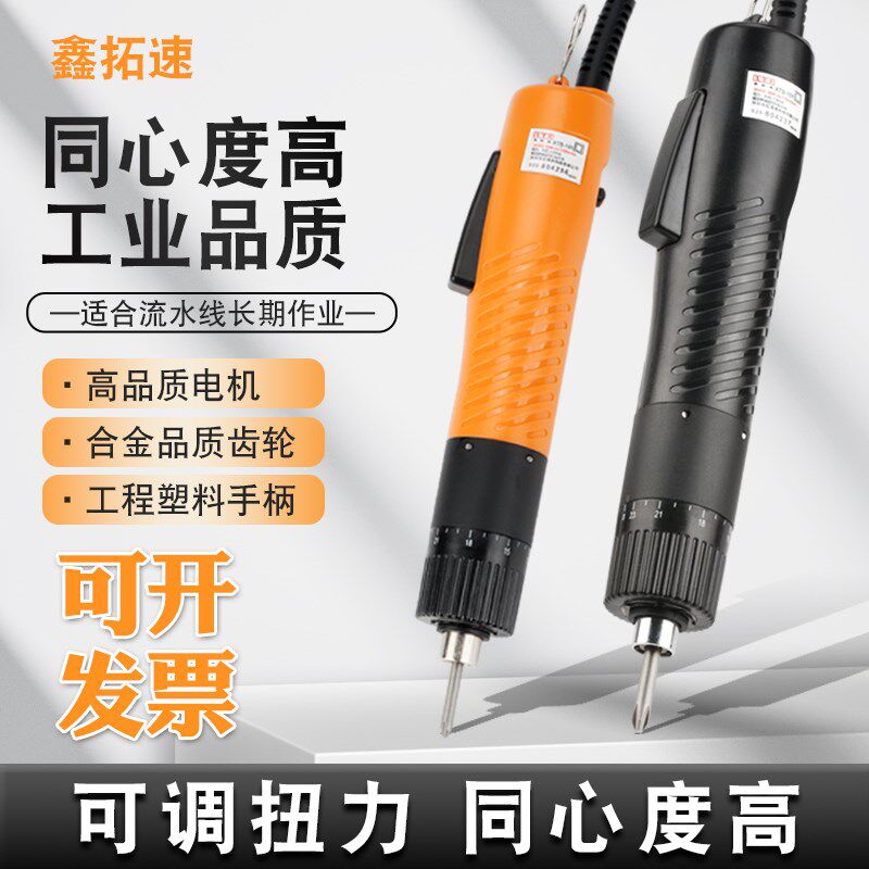 鑫拓速电动螺丝刀套装801手持电批220V直插式800电动起子扭力可调