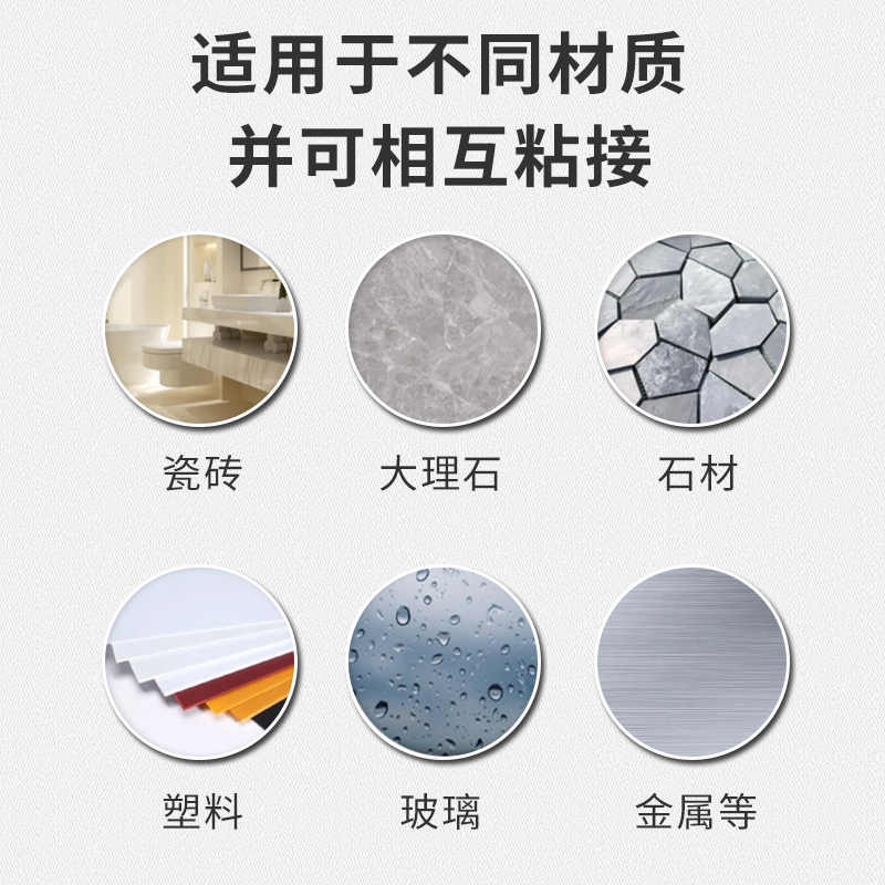 装修岩板瓷砖背景墙强力粘接云石干挂胶陶瓷洗手台封边美缝剂