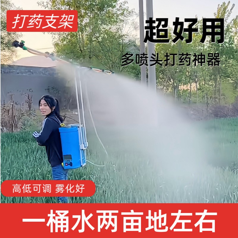 多喷头3米伸缩打药支架便携农用大功率喷雾器大田作物园林机三农