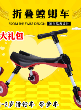 儿童溜溜车宝宝平衡车1-3-6岁折叠螳螂车大小号滑行学步车扭扭车