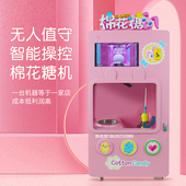赤兔商用儿童花式 全自动棉花糖售卖机工厂直销商场景区 电动扫码