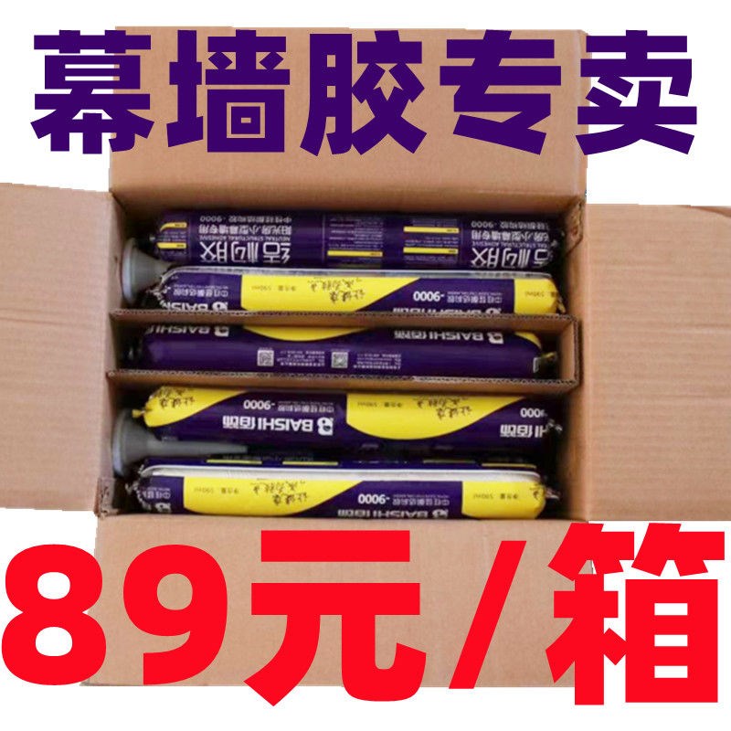 995中性硅酮结构胶快干型幕墙耐候胶防水密封胶高粘胶强力建筑用