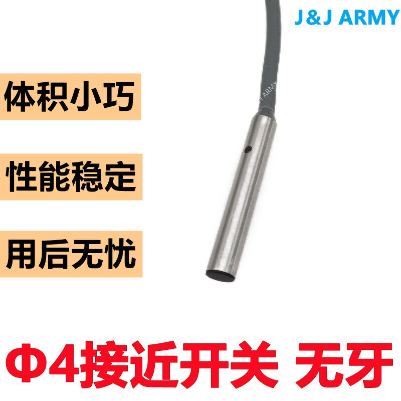 微小型光轴接近感应开关FH04-0.8N无牙光杆感测器常开DC24V三线