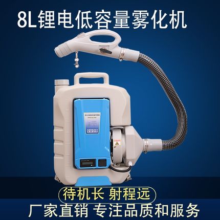 新款锂电背负式超低容量喷雾器气溶胶超微弥雾防疫消杀消毒打药机