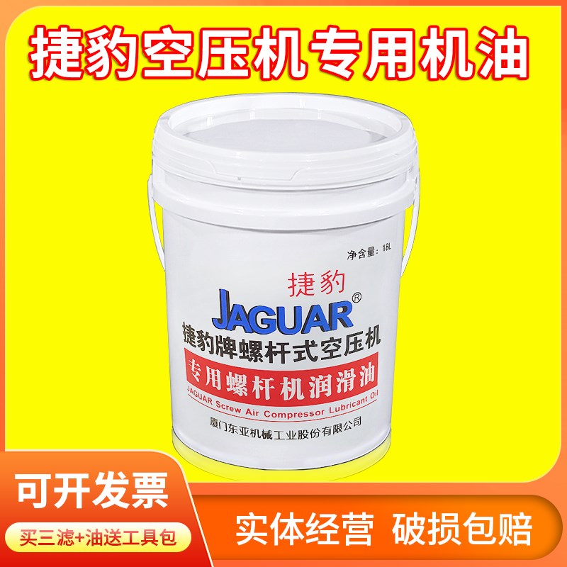 捷豹螺杆空压机保养三滤配件 空气压缩机保养装螺杆机机油