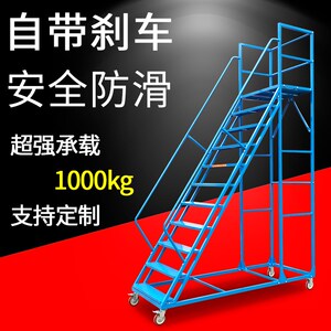 移动登高梯超市仓库作业理货上货梯子1.3米1.5米可移动平台登高车