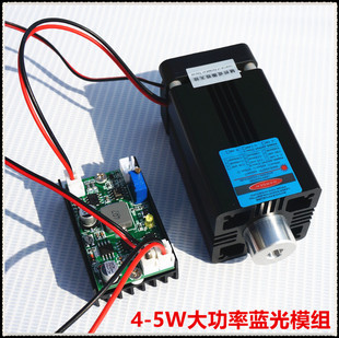 激光管大功率镭射大灯模组638 5W红蓝强光指示实验TTL 450nm