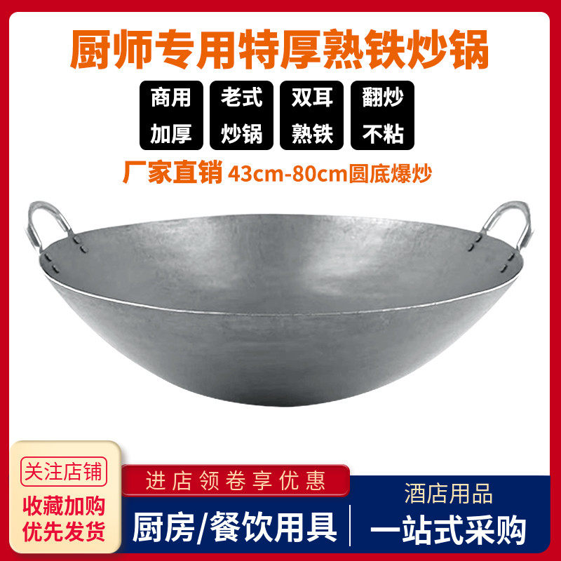 传统老式手工打熟铁锅家用炒菜柴火大鼎商用酒店食堂无涂层爆炒锅