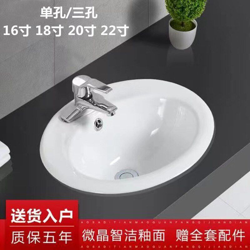 台面台上盆艺术盆椭圆形台中盆半嵌入式洗脸洗手盆陶瓷盆182022寸