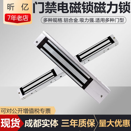 智能标准电磁吸锁暗装嵌入式电控锁280kg双门磁力锁门禁锁电磁锁