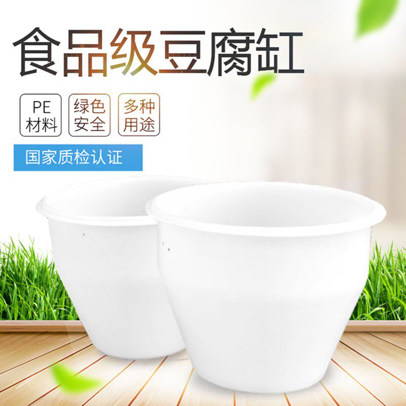 耐高温食品级加厚牛筋蒸汽点豆腐煮浆桶塑料豆腐缸腌制桶大圆形桶