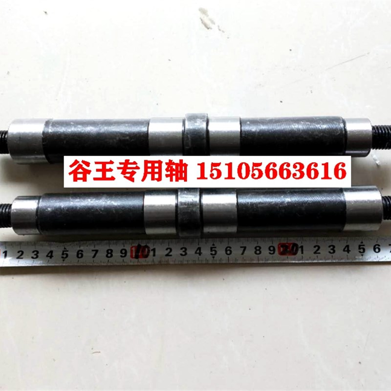 谷王支重轮轴收割履带行走轮长轴短轴中联PL40/50原厂精品轴耐用