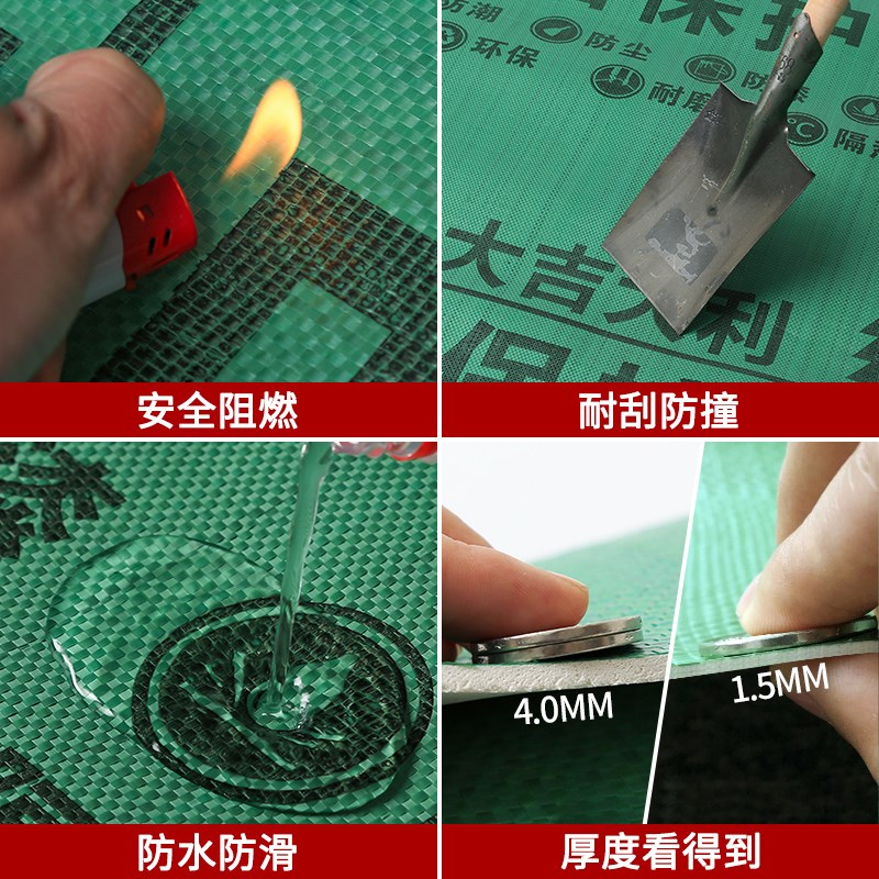 装修地面保护膜地砖瓷砖地板防护垫加厚耐磨家装定制一次性铺地膜