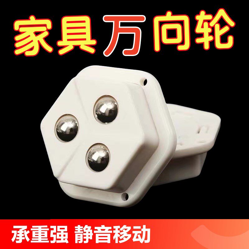 有了这个万向滑轮,一个人也能轻松推动家具,打扫卫生可方便了。