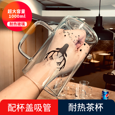 大号玻璃杯大容量水杯1000ml超大男吸管杯子女家用耐热带把盖加厚