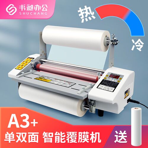 覆膜机过膜机A4/A3小型广告写真单双面热膜机办公家用冷裱膜机